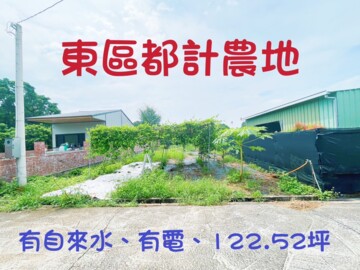 樂屋_東區待售房屋 東區待售房屋