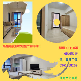 樂屋_邰欣地堡89華廈區待售房屋 邰欣地堡89華廈區待售房屋