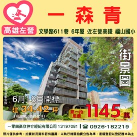 樂屋_一森青大樓區待售房屋 一森青大樓區待售房屋