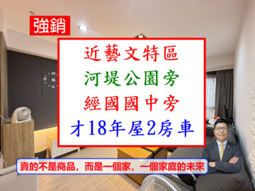 台北捷豹待售房屋