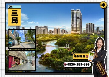 悅讀綠森活/悅讀Twin Park喆園待售房屋