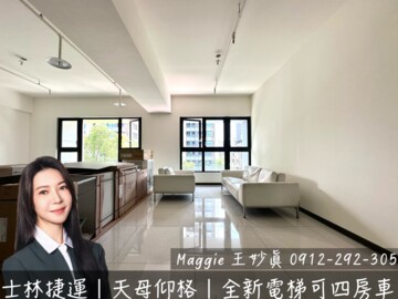 天母仰格待售房屋