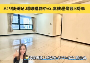 樂屋_新潤明日苑8國峰苑待售房屋 新潤明日苑8國峰苑待售房屋