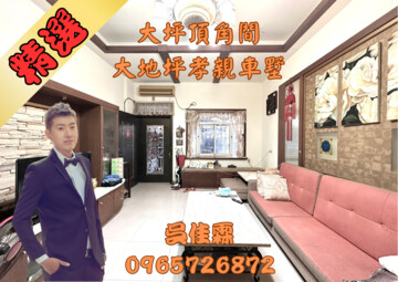 小港區待售房屋