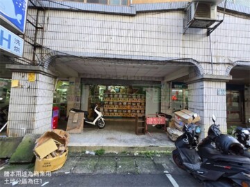 土城區待售房屋