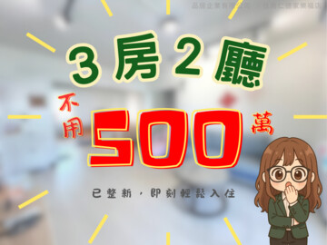 樂屋_新興國宅待售房屋 新興國宅待售房屋