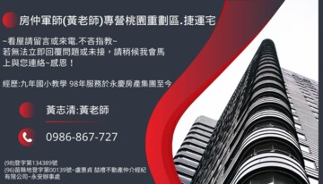 樂屋_中正綠園邸待售房屋 中正綠園邸待售房屋