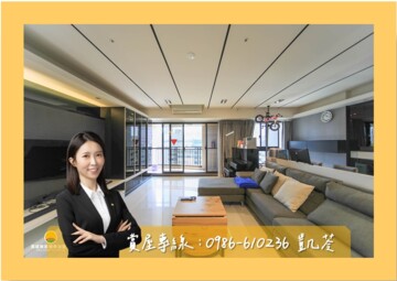 國揚天河大樓待售房屋