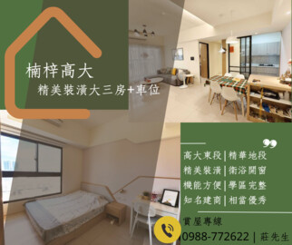 水丰景待售房屋