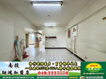 中友花園城待售房屋