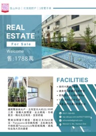 樂屋_恆山和合待售房屋 恆山和合待售房屋