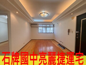 北投區待售房屋