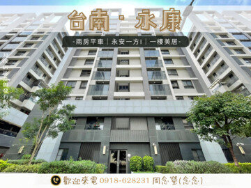 樂屋_永安一方待售房屋 永安一方待售房屋