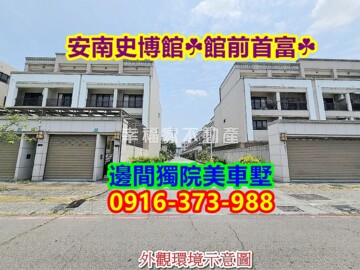 太子花博館2待售房屋