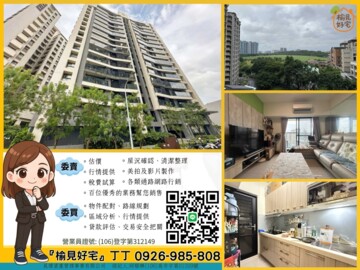 河畔HAPPY/郡都河畔待售房屋