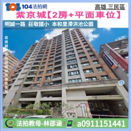 紫京城待售房屋