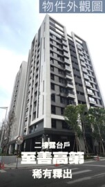 富廣和合待售房屋