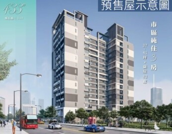 閎基建築4分33秒所有格待售房屋