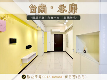 天開龍城待售房屋
