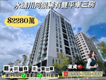 水晴川待售房屋