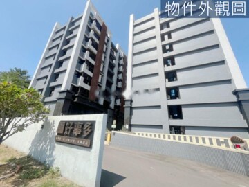 洺鍚好事多待售房屋