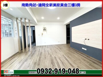 樂屋_飛駝新城待售房屋 飛駝新城待售房屋