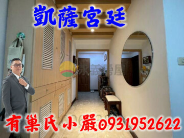 海華國際星鑽待售房屋