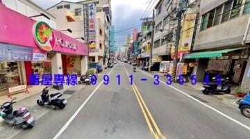 東勢區待售房屋