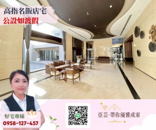 宏普之星待售房屋