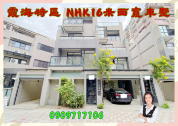 樂屋_NHK+待售房屋 NHK+待售房屋