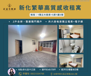 樂屋_欣堡民生路透天GHKL區待售房屋 欣堡民生路透天GHKL區待售房屋