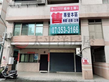 仁翔大中華H區待售房屋