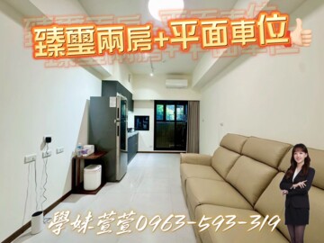 宏貿臻璽待售房屋