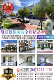 樂屋_至善人文2待售房屋 至善人文2待售房屋