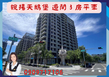 樂屋_鋭揚天鵝堡待售房屋 鋭揚天鵝堡待售房屋