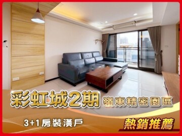 樂屋_勝美彩虹城待售房屋 勝美彩虹城待售房屋