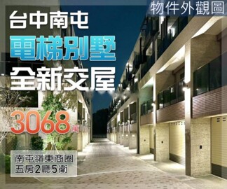 樂屋_國雄仰德大道待售房屋 國雄仰德大道待售房屋