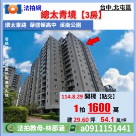樂屋_總太青境待售房屋 總太青境待售房屋