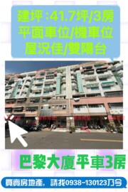 樂屋_巴黎大廈待售房屋 巴黎大廈待售房屋