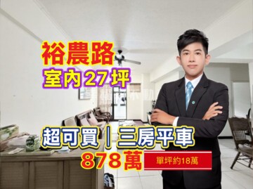 金鑽天下待售房屋