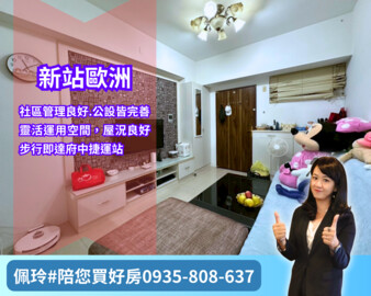 板橋區待售房屋