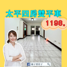 新生活禾園待售房屋