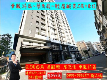 樂屋_築青庭待售房屋 築青庭待售房屋