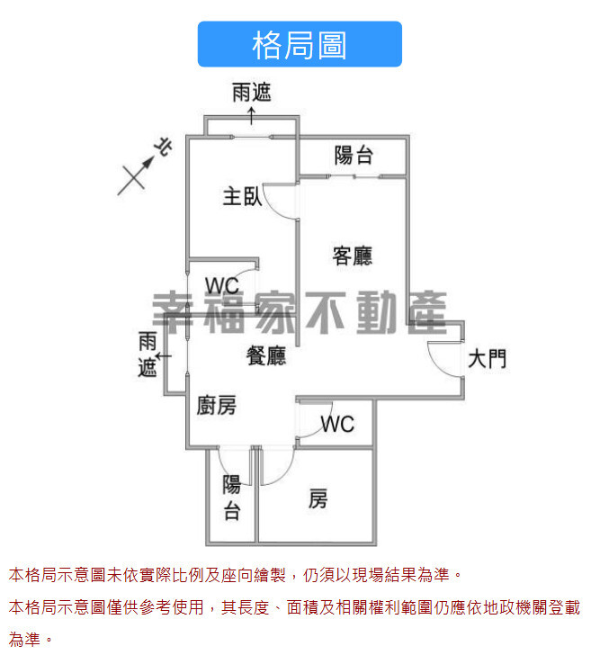台南市永康區真愛(東橋七路)待售房屋