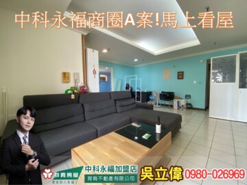 樂屋_大俊國待售房屋 大俊國待售房屋