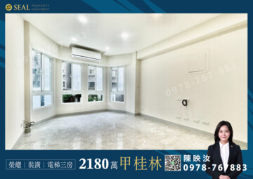 樂屋_天母山莊待售房屋 天母山莊待售房屋