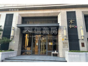 樂屋_京松待售房屋 京松待售房屋