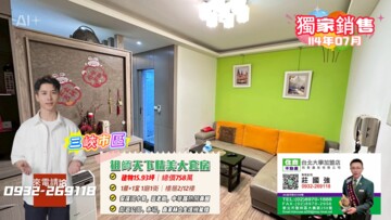 樂屋_立信綠園道待售房屋 立信綠園道待售房屋