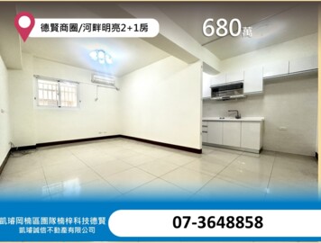 樂屋_岡山區待售房屋 岡山區待售房屋