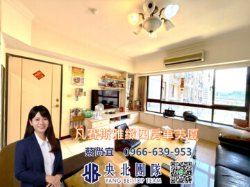 樂屋_凡賽斯花園2雅典娜區待售房屋 凡賽斯花園2雅典娜區待售房屋